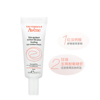 Avene雅漾舒护眼霜10ml