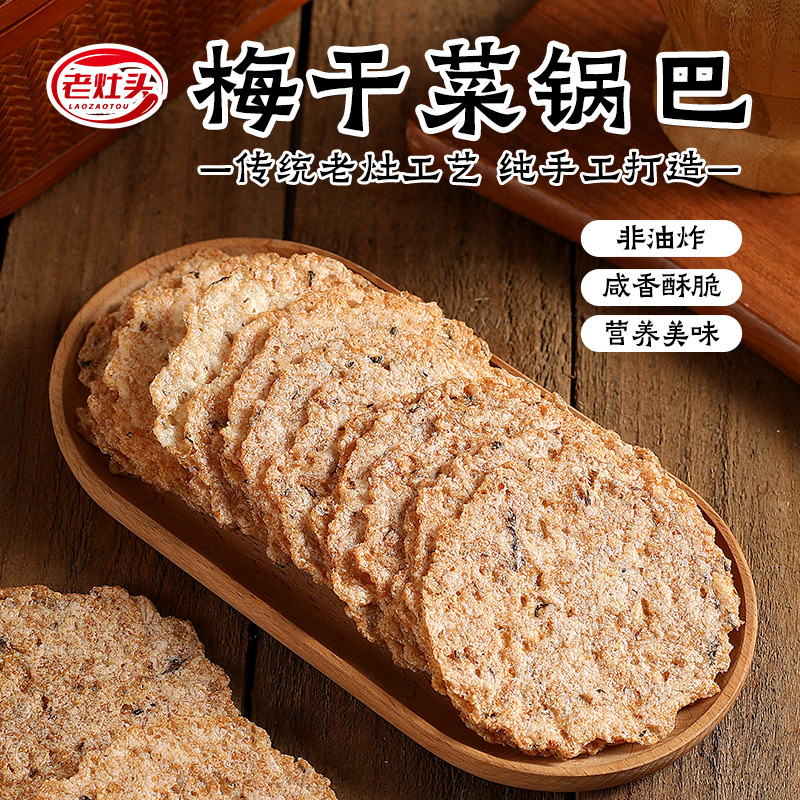 老灶头黑芝麻味锅巴100g*6袋高清大图