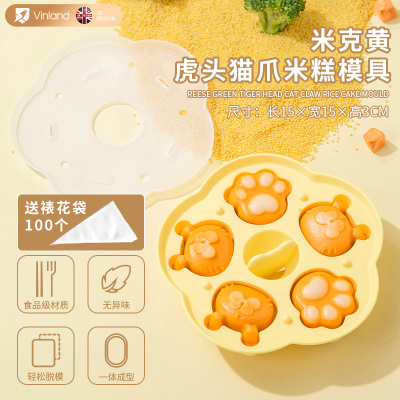 宝宝辅食蒸糕硅胶模具婴幼儿食品级可蒸糕点猫爪米糕全套工具磨具