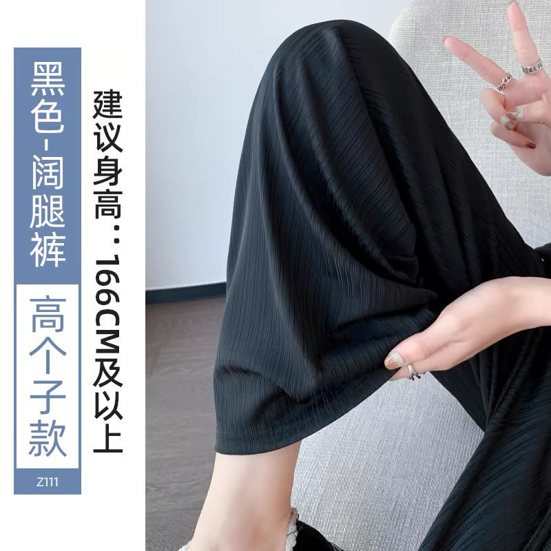 冰丝阔腿裤女夏季薄款2024新款防蚊直筒休闲小个子凉凉抖抖裤