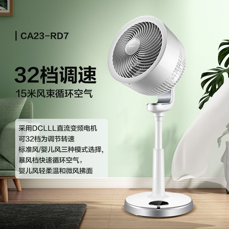 艾美特(AIRMATE)电风扇空气循环扇变频遥控家用有线轻音低噪落地扇立式涡轮摇头电扇白天鹅白色32档