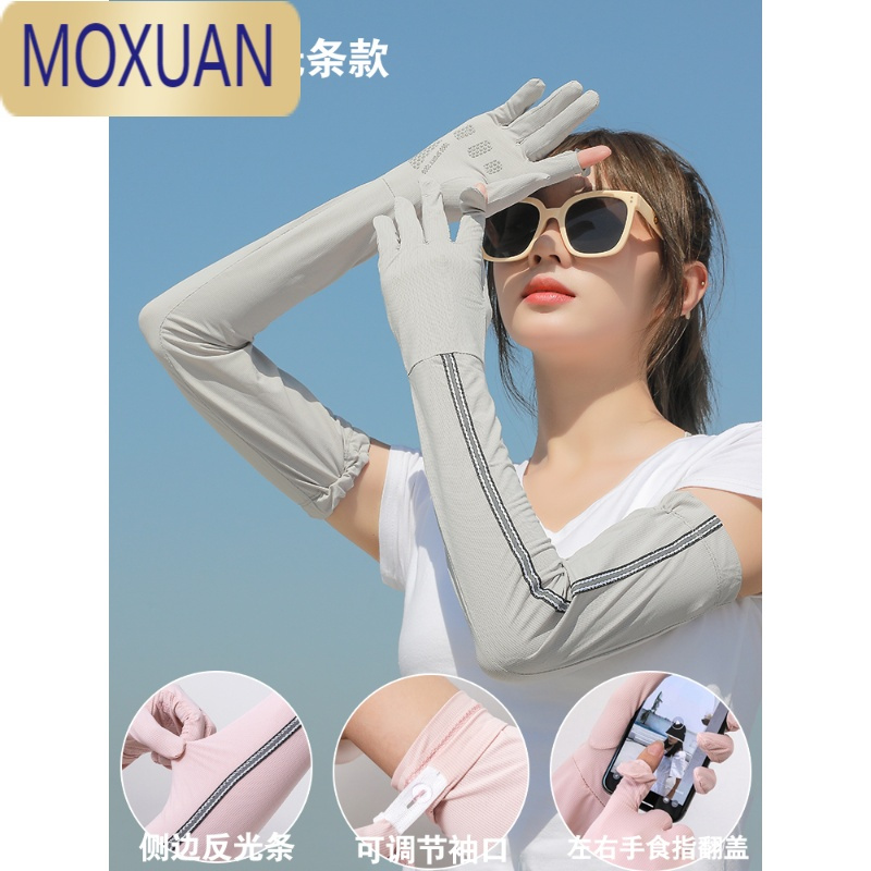MOXUAN开车防晒手套女长款冰丝手袖薄款夏季骑行袖套宽松露指