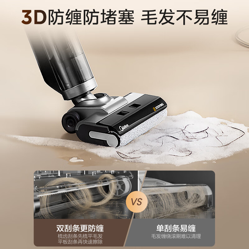 美的(Midea)家用防缠绕洗地机GX5H 吸拖一体自动清洗 吸尘扫地拖地机 热能高温热水自清洁高清大图