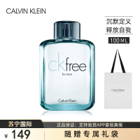 凯文克莱(CalvinKlein)ck男士香水 自由100ml(free 飞 清香淡香水)