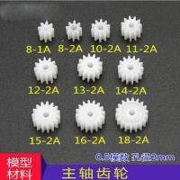 企购优品 主动齿轮(大) PA66