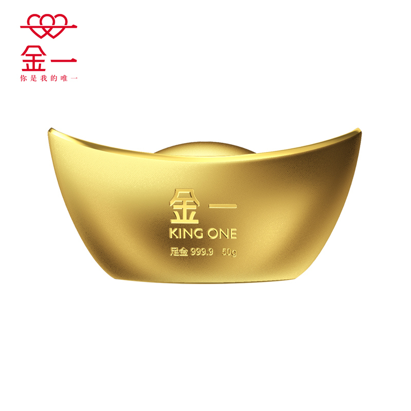 金一 AU9999元宝工艺20克金条金砖金块20g黄金金条足金999.9 投资收藏系列 支持回购AA006