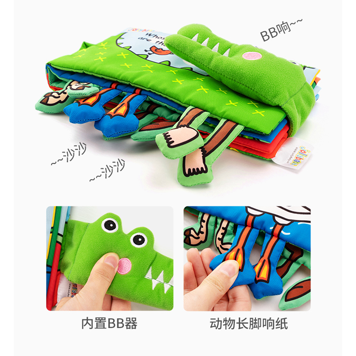 jollybaby新款鳄鱼布书婴幼儿早教撕不烂可啃咬6-12个月1663高清大图