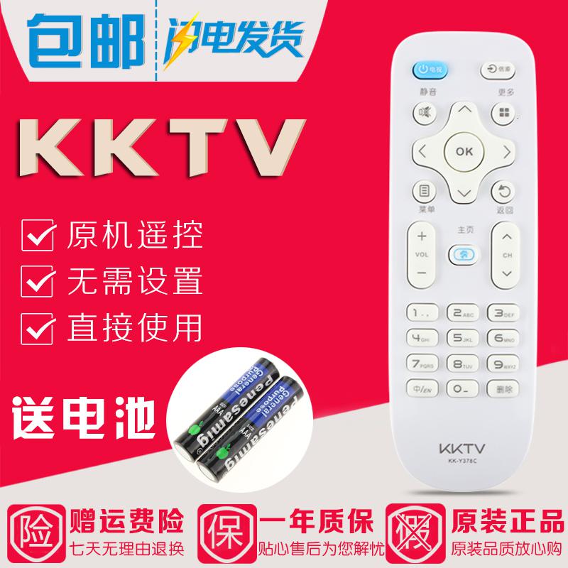 原装康佳KKTV电视遥控器KK-Y378C K32 K40 K42 K43 K55 AK50 V58U高清大图