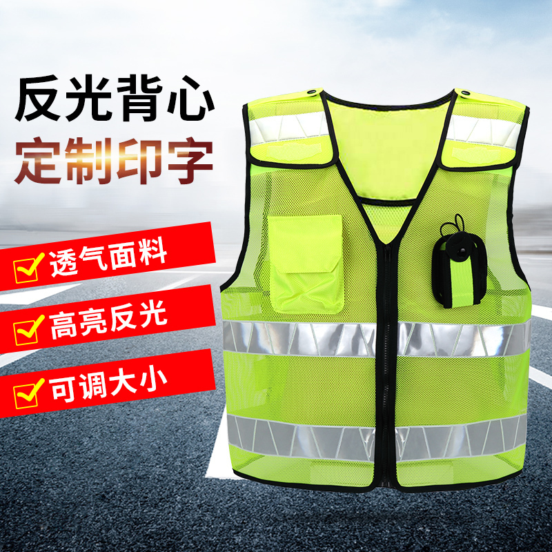 反光背心荧光绿交通指挥服反光衣多口袋安全作业夜晚骑行服工地马甲施工背心反光工作服