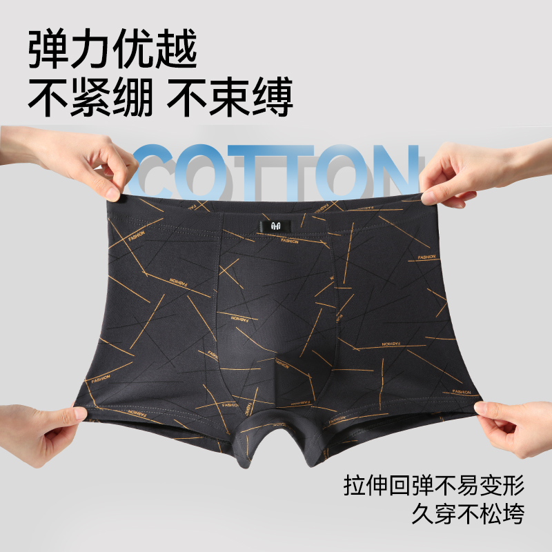 恒源祥纯棉男士内裤男生抗菌透气四角短裤头男款运动大码平角裤男高清大图