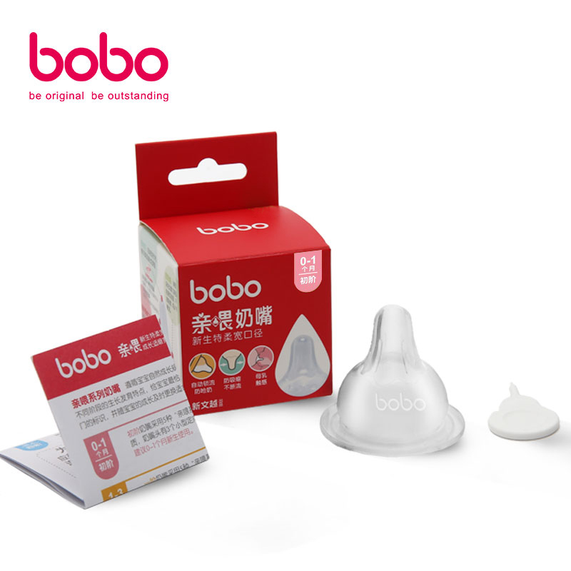 乐儿宝(bobo)亲喂新生特柔宽口径奶嘴(初阶、0-1个月)BN1709