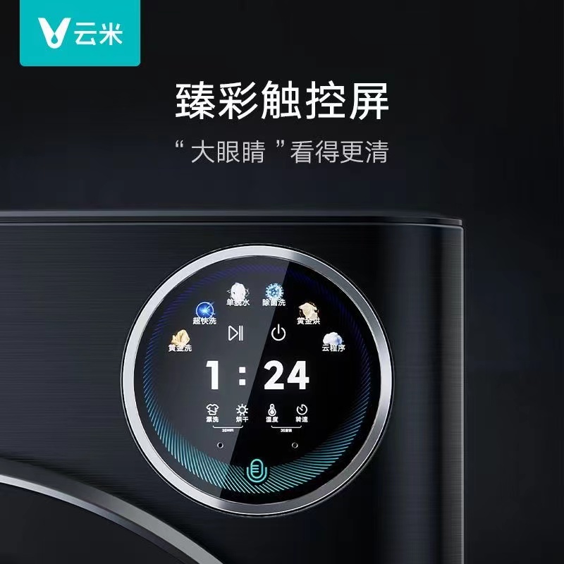 云米/VIOMI AI洗烘机 Master 3 10KG WD10FV-B6A 一台高清大图