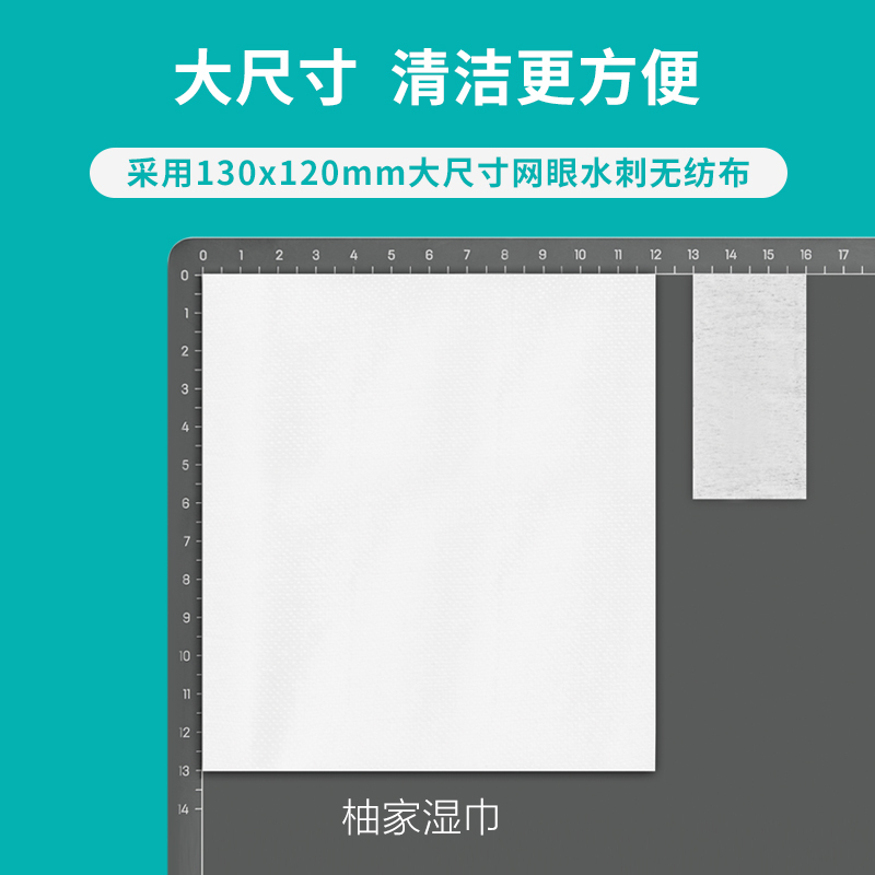 柚家 酒精湿巾75%消毒湿巾50片装(单独包装) 便携湿巾纸