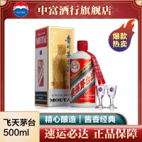 [中富酒行]贵州茅台酒 飞天 MOUTAI 酱香型白酒 53度500ML 飞天茅台 年份随机