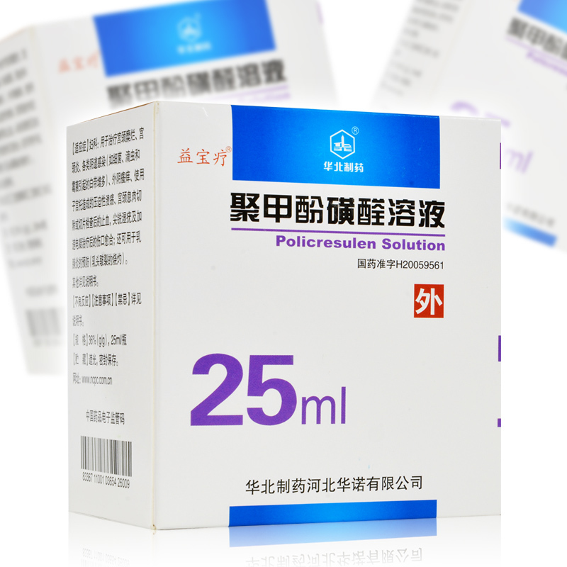 益宝疗聚甲酚磺醛溶液25ml1瓶盒