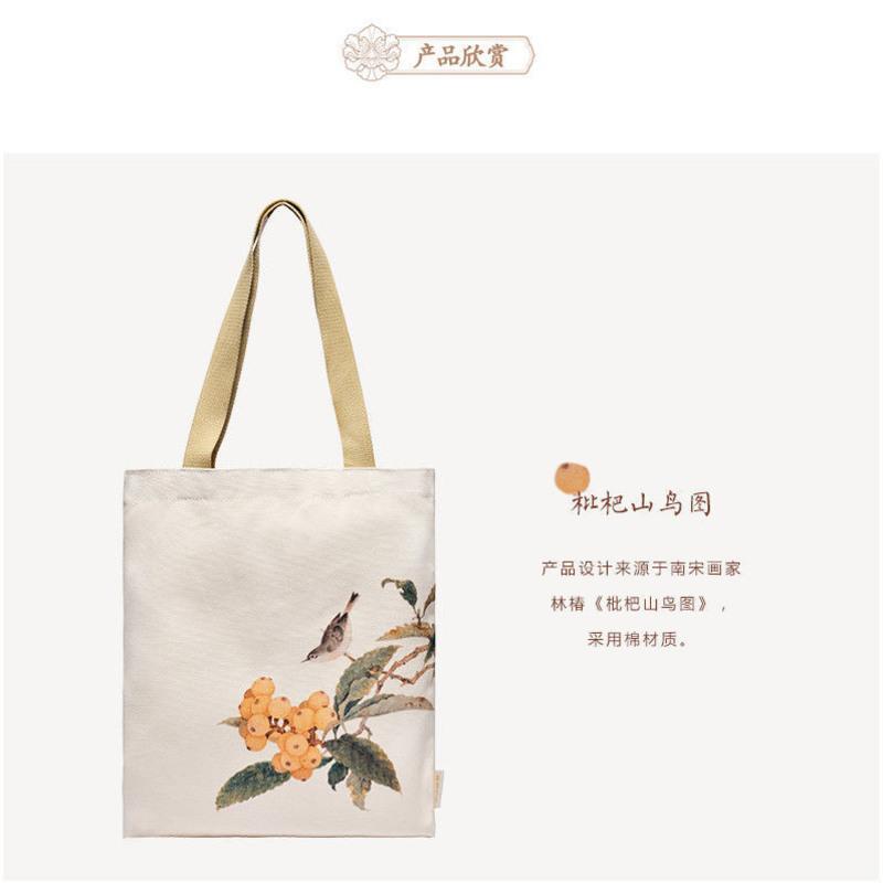 中国故宫文化 枇杷山鸟图果熟来禽图帆布包 生日礼物送女友 国风 枇杷山鸟图 帆布包