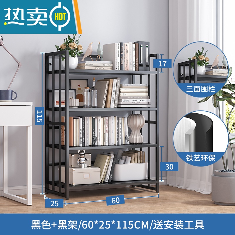 敬平简易书架可移动家用铁艺置物架落地靠墙储物收纳架图书馆客厅书柜高清大图