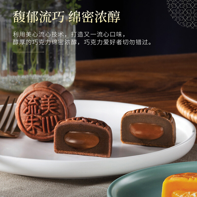美心 流心四式月饼中秋月饼 360g