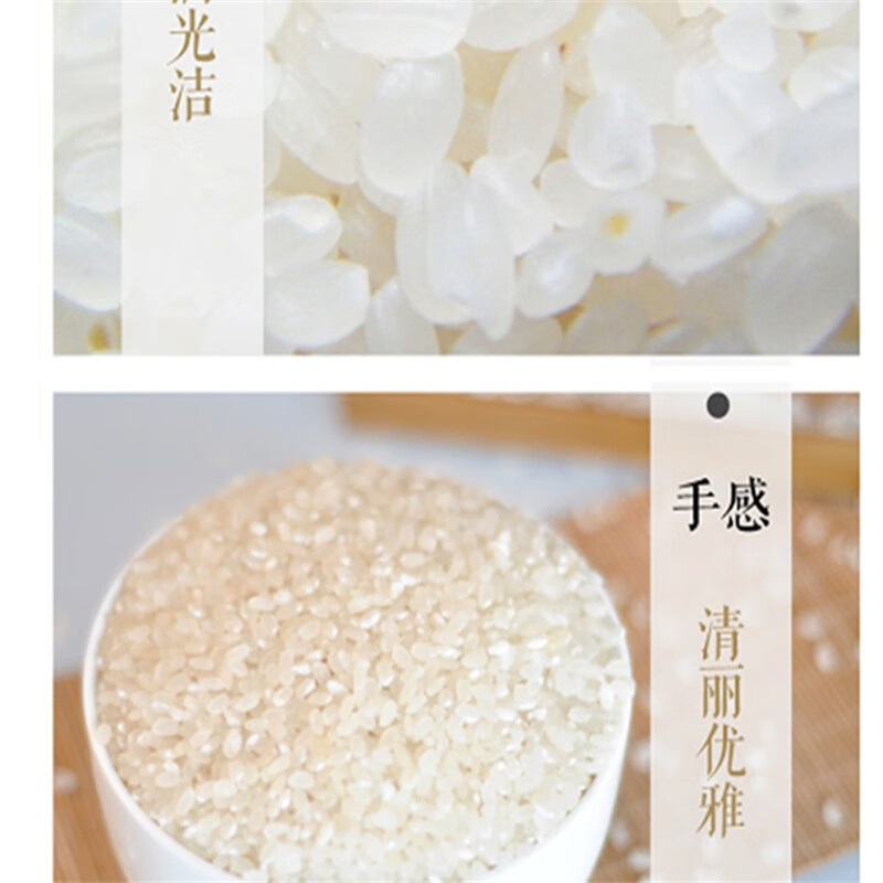 苏垦[苏垦米业]水晶米 2.5KG高清大图