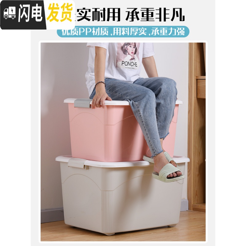 三维工匠加厚特大号塑料收纳箱家用衣服被子整理储物置物盒子超大容量高清大图