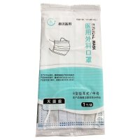 100个独立包装]康洁/医用外科口罩1个装(灭菌级)独立包装 1只/包防飞沫防水医用口罩