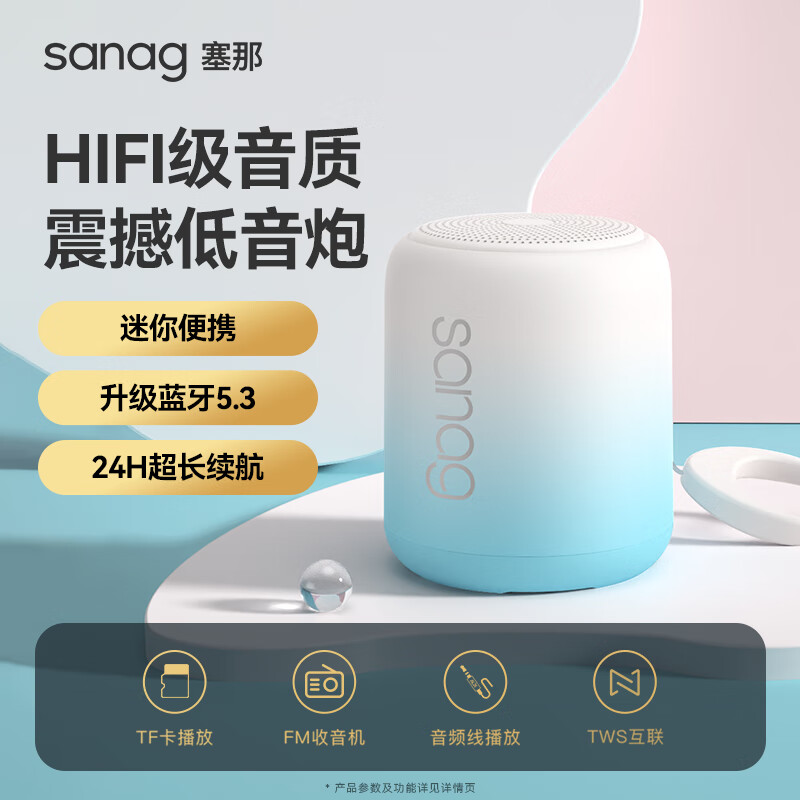 SANAG塞那 GX6S 蓝牙音箱 低音炮电脑音响桌面高颜值迷你音响HIFI高音质可插卡 便携