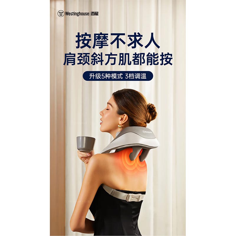 西屋(WESTINGHOUSE) UK3S颈部按摩披肩肩颈按摩器高清大图