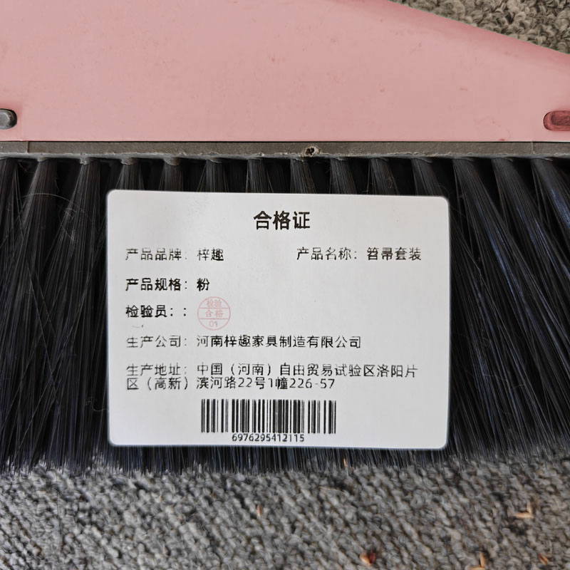 梓趣 笤帚套装 粉 套高清大图