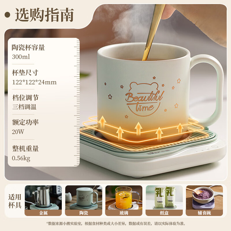 小熊(Bear)加热杯垫陶瓷杯 恒温杯垫 电热杯垫家用保温杯垫DRBD-C25D1单杯垫高清大图