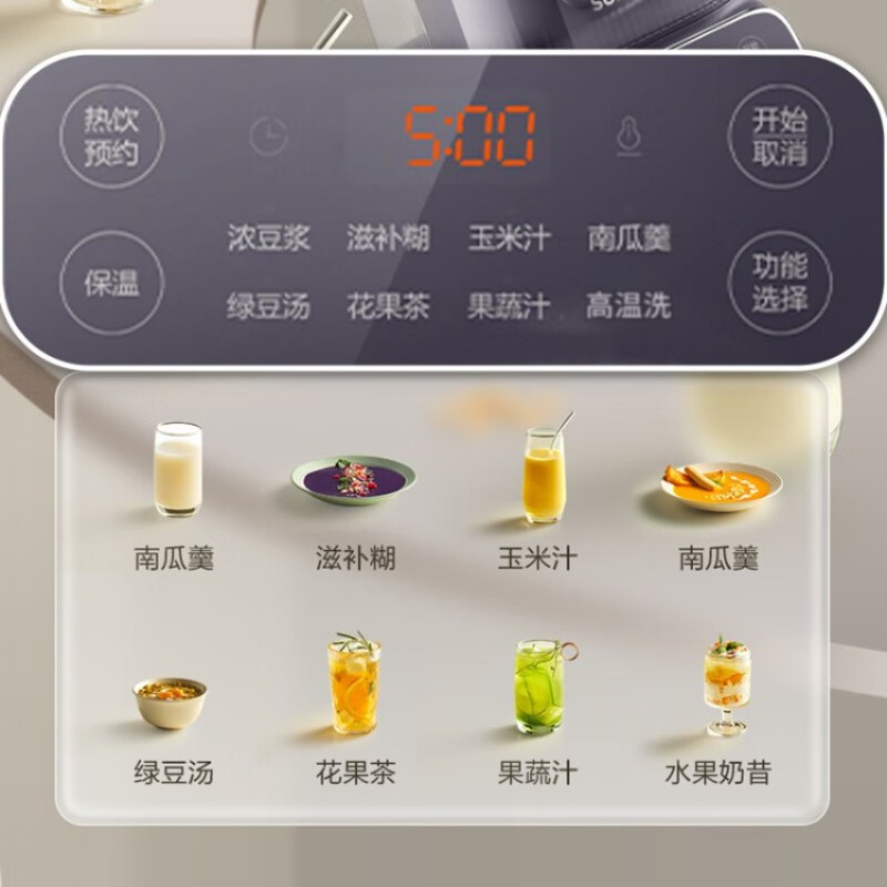 苏泊尔有罩低音破壁机 SP19S