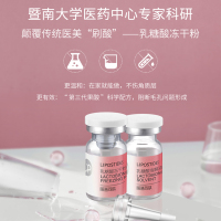 丽普司肽乳糖酸冻干粉收缩毛孔精华液毛孔粗大修护缓解黑头角质粉刺