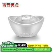 吉音 999.9足银银元宝 银砖白银摆件蛇年投资银条50g 收藏馈赠 节日礼物 50克