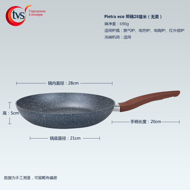 提薇司TVS 煎锅 Pietra Ec 28cm 意大利进口锅具 矿石系列 不粘锅 抗刮划 易清洗 平底锅 煎牛排