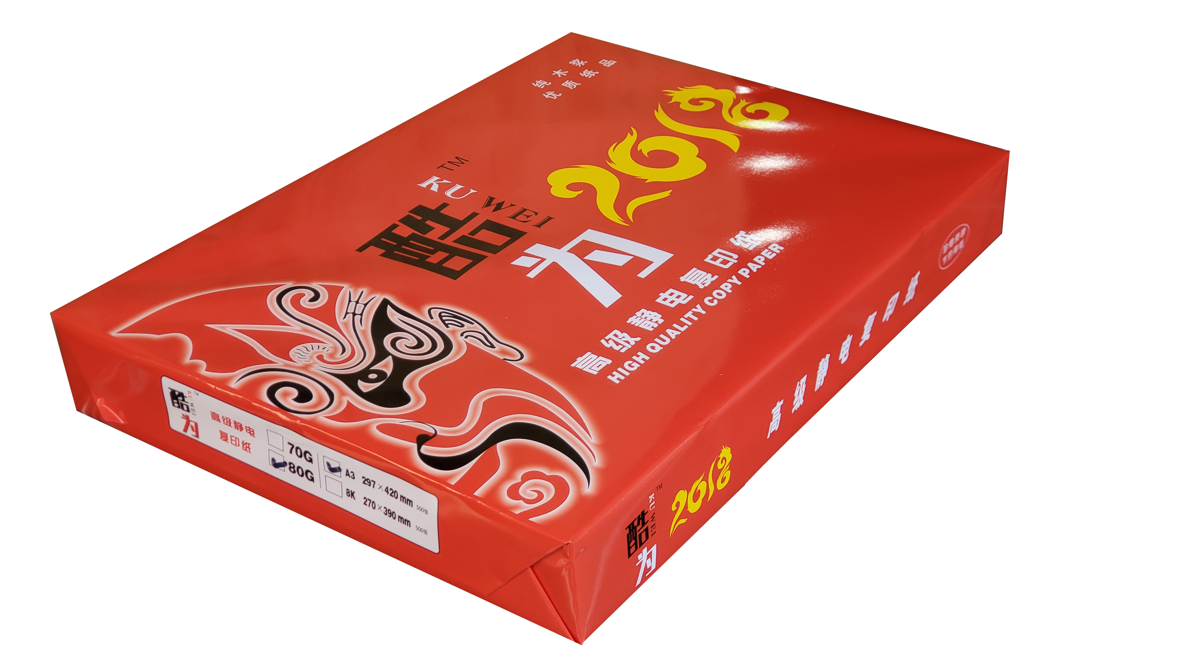 酷为 红酷为高级静电复印纸70g复印纸白纸草稿纸 整箱 70g-A3-4包装(2000张)高清大图