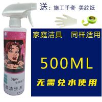 汽车水垢水锈痕印酸雨斑点去空调水渍清洗洁剂前档玻璃白车漆面黄 500ML喷壶家庭装无需稀释