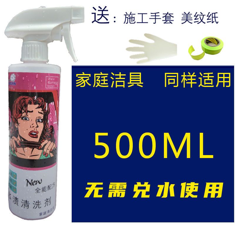 汽车水垢水锈痕印酸雨斑点去空调水渍清洗洁剂前档玻璃白车漆面黄 500ML喷壶家庭装无需稀释