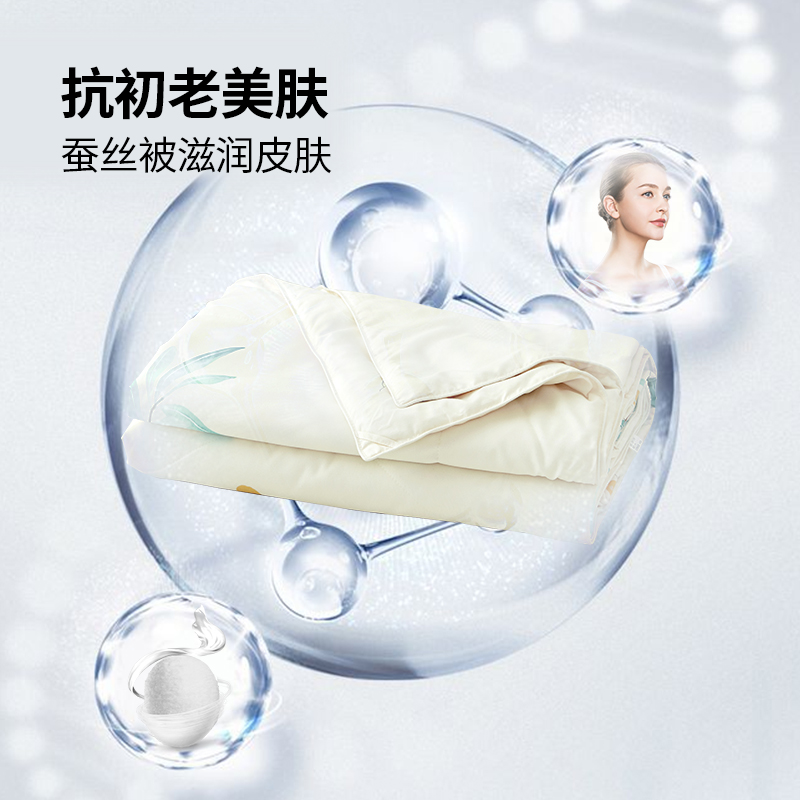 梦洁(MENDALE)家纺 100%桑蚕丝被夏凉被夏季薄被子被芯单人双人空调被床上用品菁菁芳菲高清大图