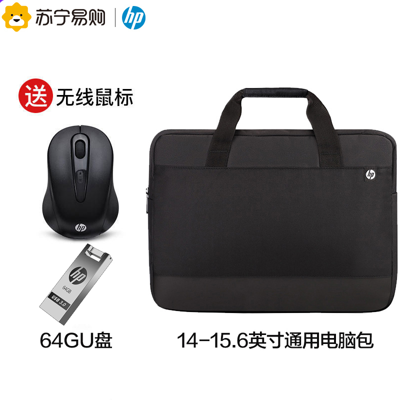 惠普(HP)原装电脑数码包14英寸-15.6英寸战商务手提无线电脑包鼠标套装新款+64GU盘