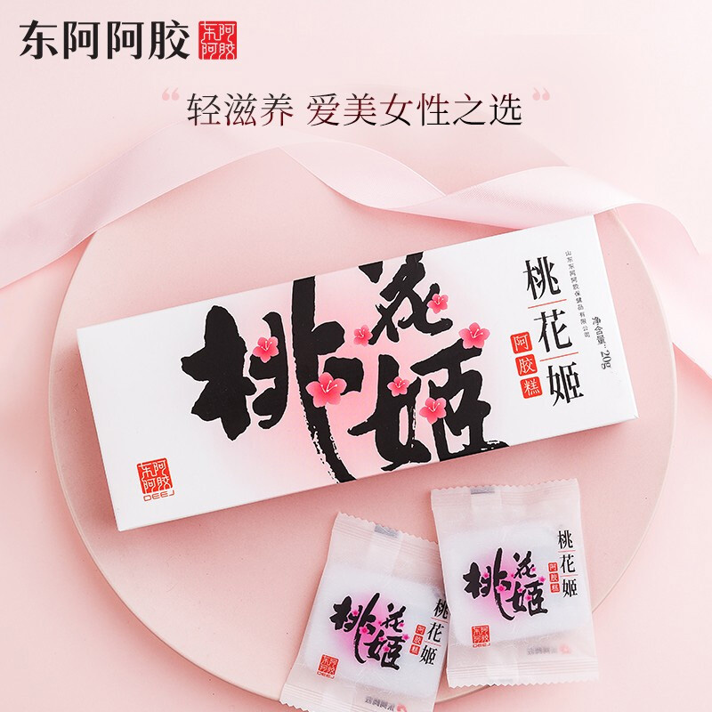 东阿阿胶 DEEJ 桃花姬阿胶糕220g礼盒装即食阿胶糕固元膏ejiao女士阿胶膏 配礼袋高清大图