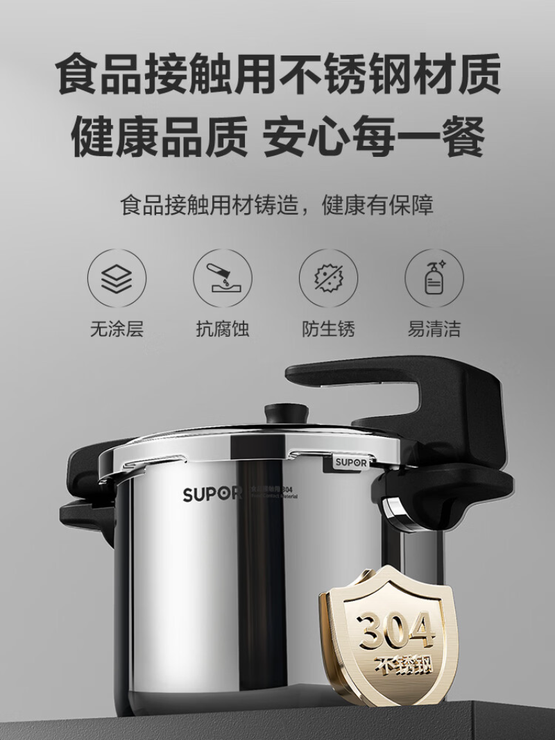 苏泊尔(SUPOR)家用聚能速热加厚快煮压力锅 5L YW223SL2高清大图