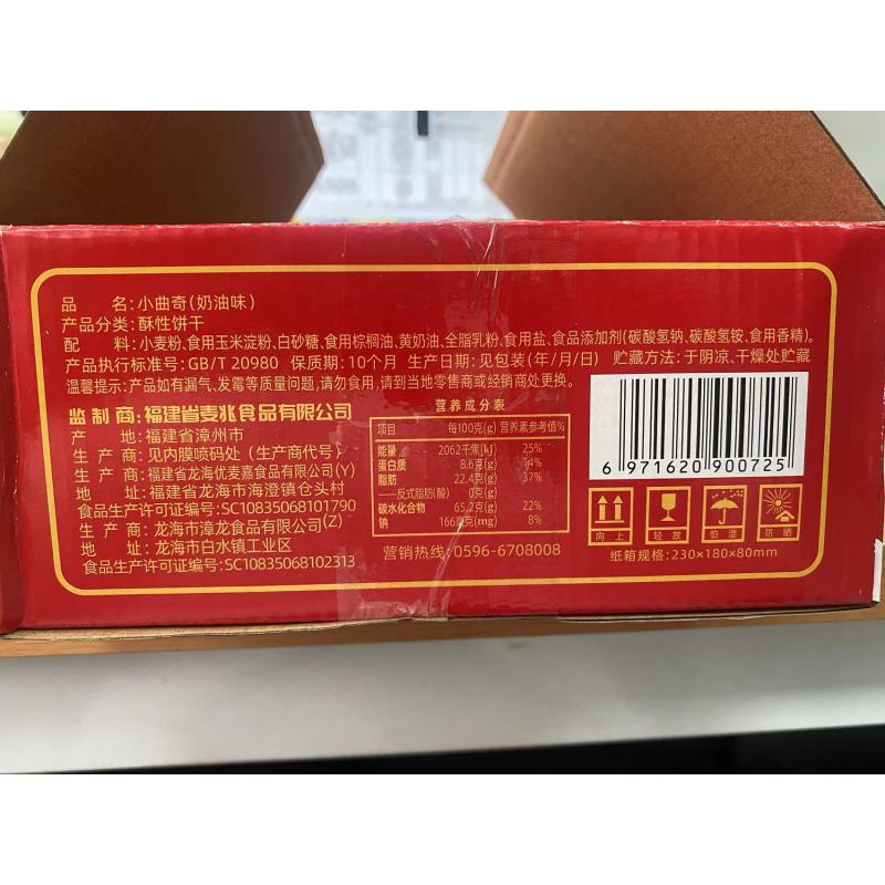 唛兆奶油曲奇小饼干400g 休闲小零食品下午茶点伴手礼