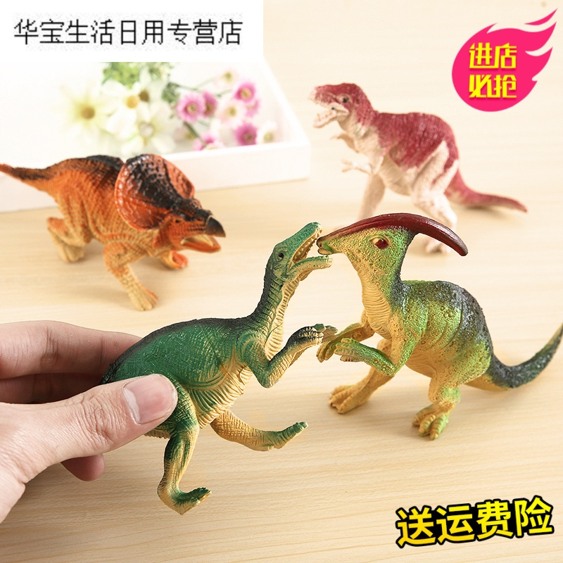 帝梦香创意仿真恐龙模型套装塑胶材质卡通家居摆件环保耐摔儿童男孩玩具