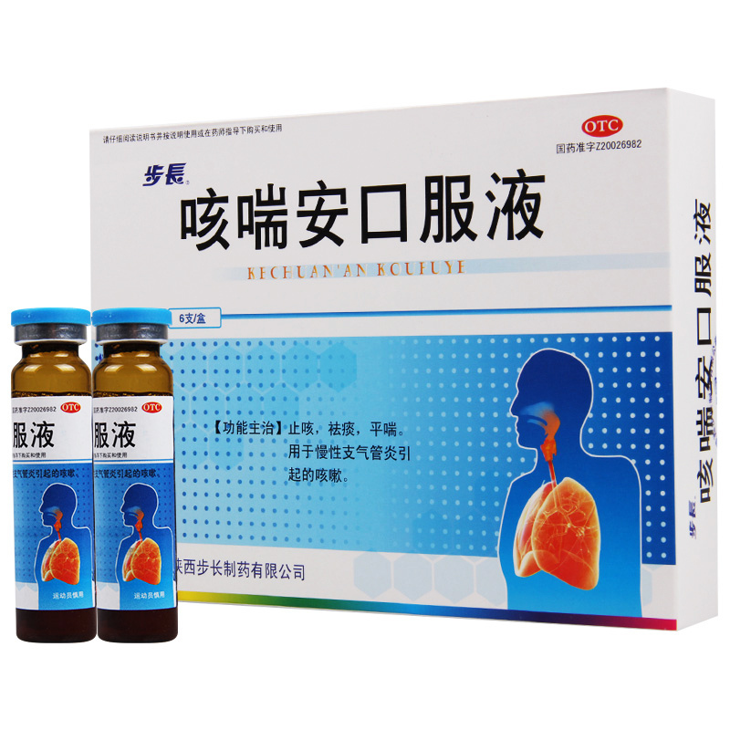 步长咳喘安口服液10ml*6支/盒祛痰止咳支气管炎咳嗽