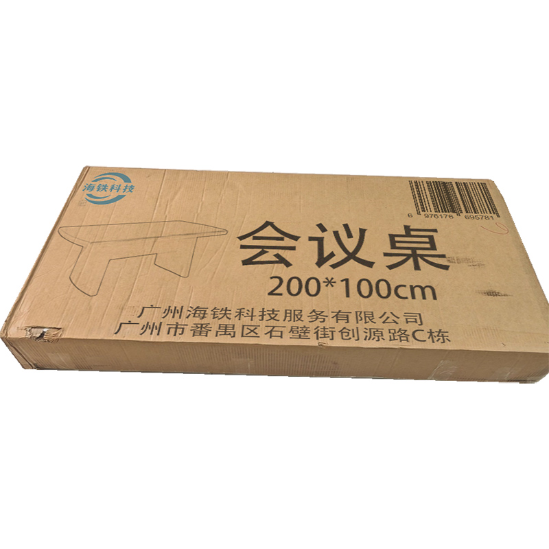 海铁科技会议桌200*100cm/张高清大图
