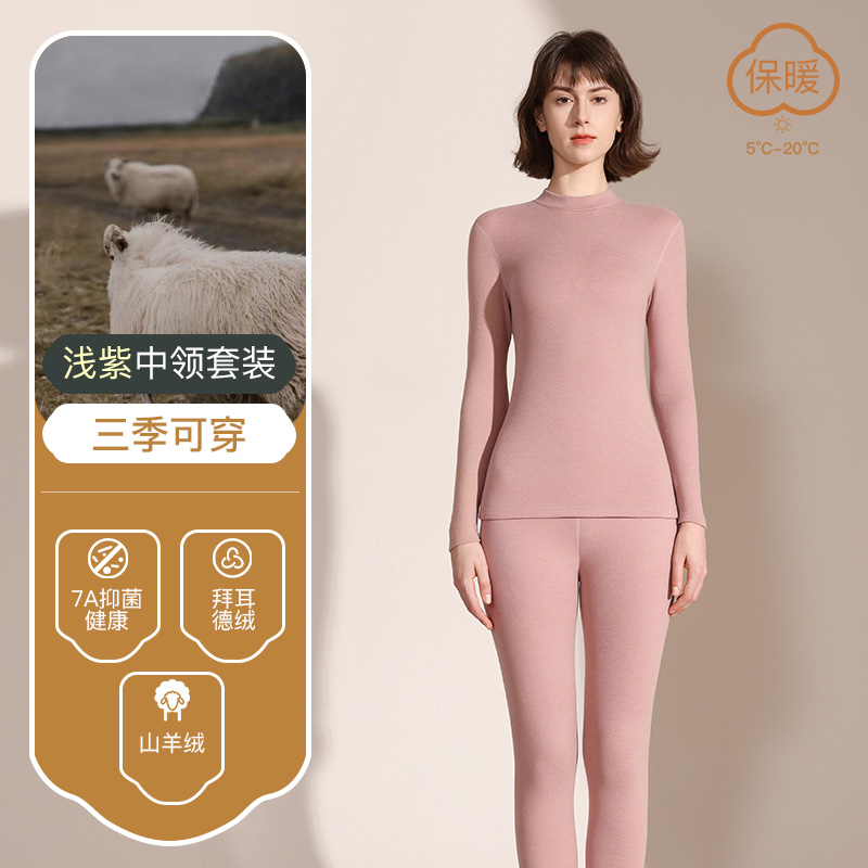 恒源祥保暖内衣女士秋冬季加绒加厚德绒发热秋衣秋裤羊绒打底套装 中领1套浅紫德绒+羊毛+天丝 170/XL推荐120-140斤
