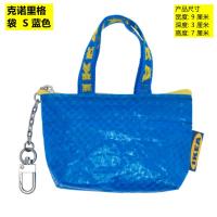 宜家零钱袋 购物袋小零钱包 蓝色mini便携拉链编织小袋子 蓝色小袋子404.287.74 其他