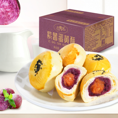 凡秀色紫薯蛋黄酥300g*2箱层层口感好吃点心