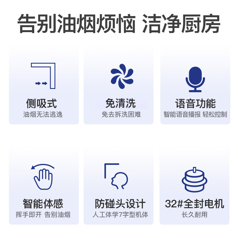欢呼好太太 7字型抽油烟机侧吸式单烟机 B319 家用厨房25立方大吸力吸烟机排烟罩自清洗