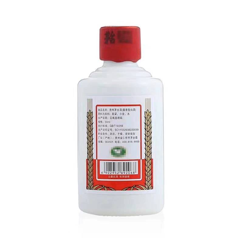 贵州飞天小金条53度酱香型白酒50ml*5瓶礼盒装高清大图