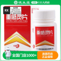 嘉应 重感灵片 48片/盒